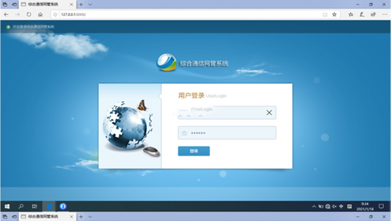 临湘无线通信对讲调度网管系统