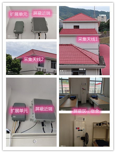  临湘某武警部队宿舍屏蔽案例（数字信令级）