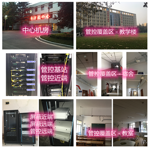 临湘某军事院校管控案例（数字信令级）