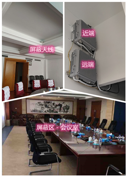  临湘某机关单位会议室屏蔽案例（数字信令级）