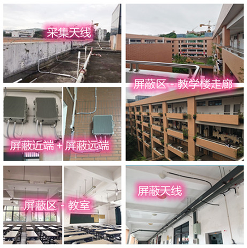  临湘某中学考场屏蔽案例（数字信令级）